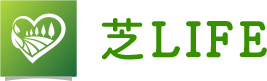 芝LIFE