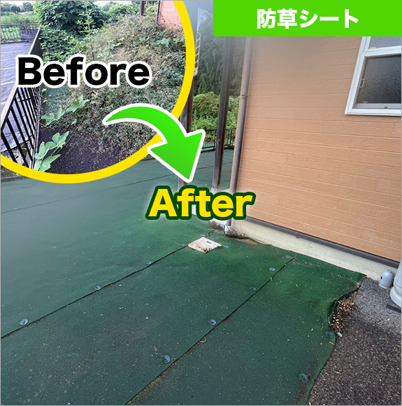 施工ビフォーアフター事例 2