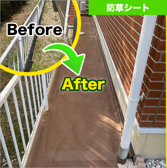 施工ビフォーアフター事例 4