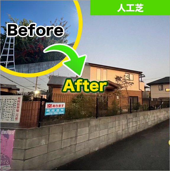 施工ビフォーアフター事例 5