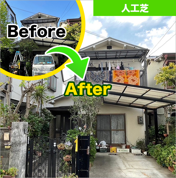 施工ビフォーアフター事例 6