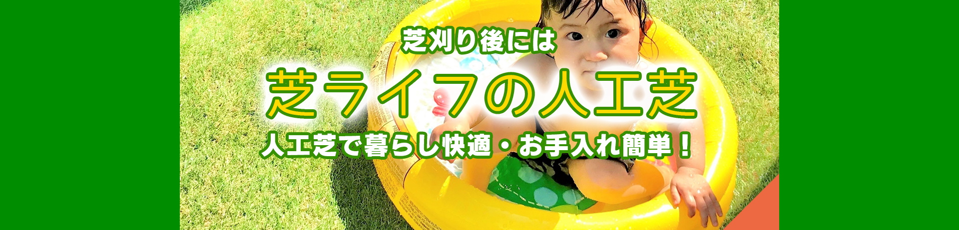 草のリンク