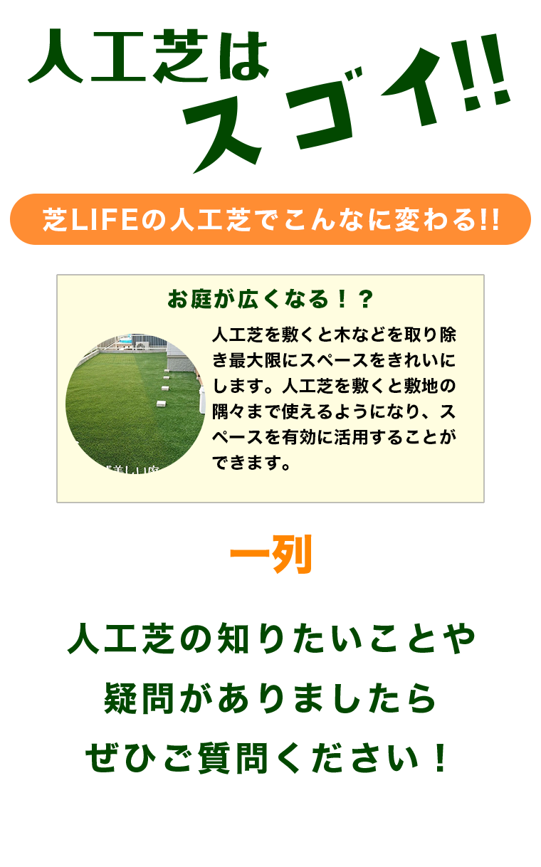 今の人工芝は凄いんです