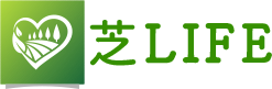 芝LIFE