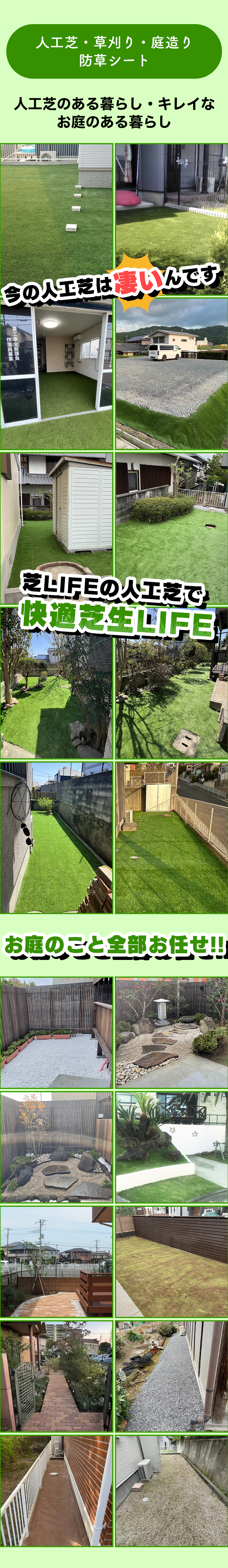 人工芝のある暮らし・キレイなお庭のある暮らし
