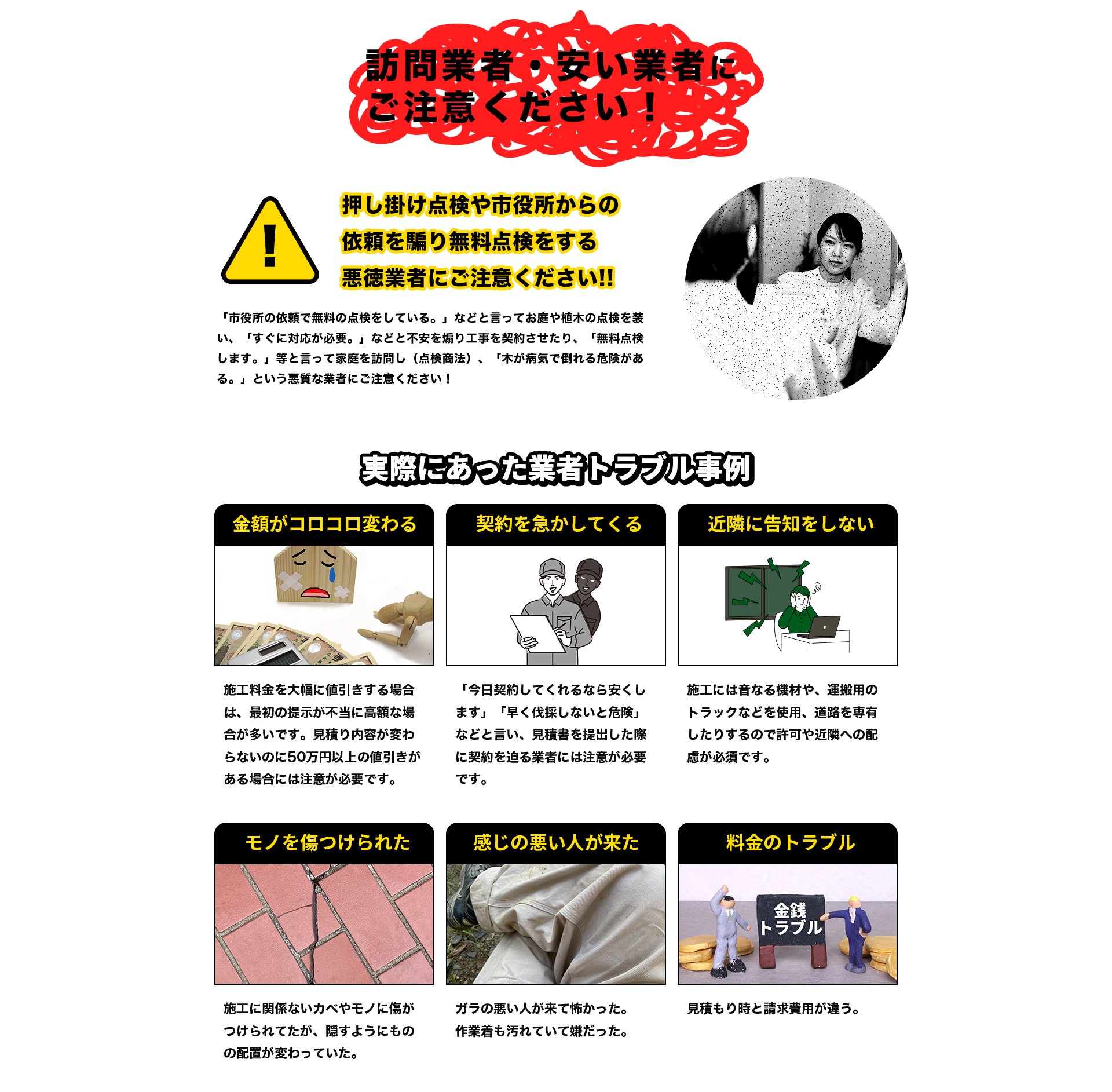 蔦取り